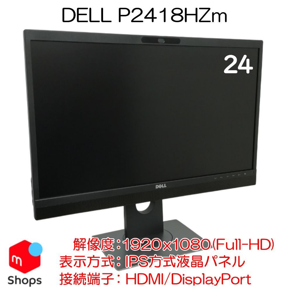 【未使用品に近い】DELL 24モニタ　ワイドマルチメディア　P2418HZm 未使用品に近い】DELL 24モニタ ワイドマルチメディア P2418HZm