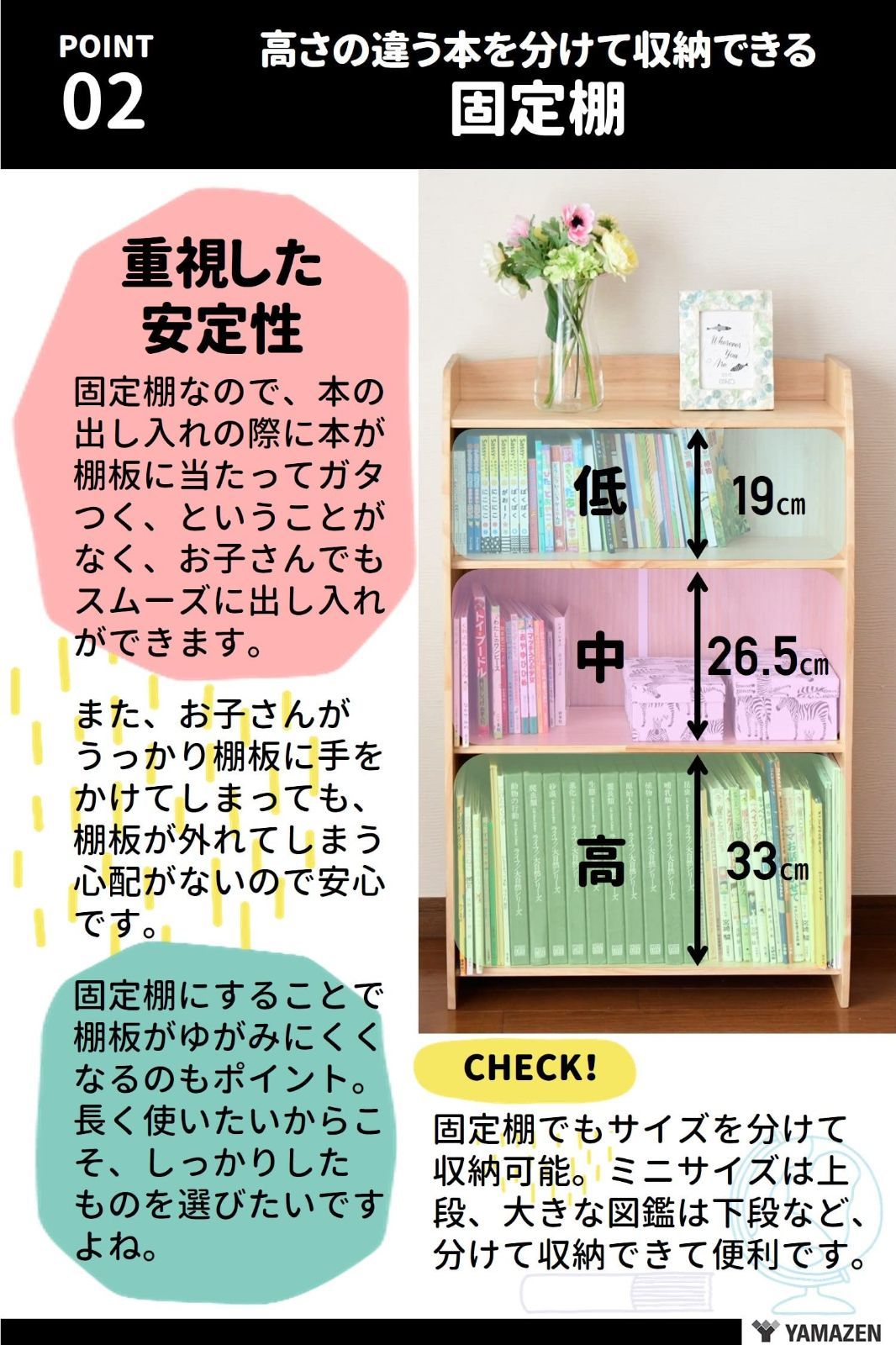 在庫処分 大容量 倒れにくい 後ろ重心設計 収納高さ3種類 絵本ラック 固定棚 安定感アップ 丸みのある角 絵本棚 幅60×奥行30×高さ95㎝ 天然木 組立品 山善 ナチュラル TER-9560 NA