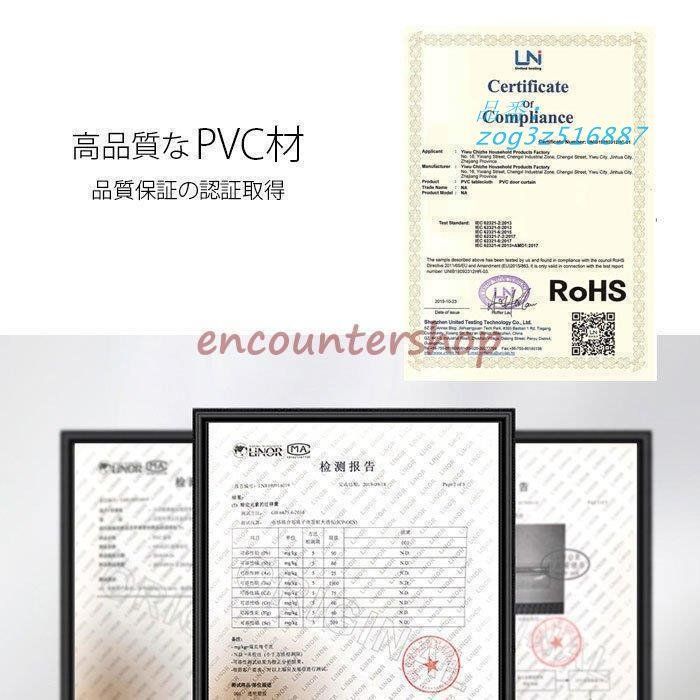 PVC製 防水