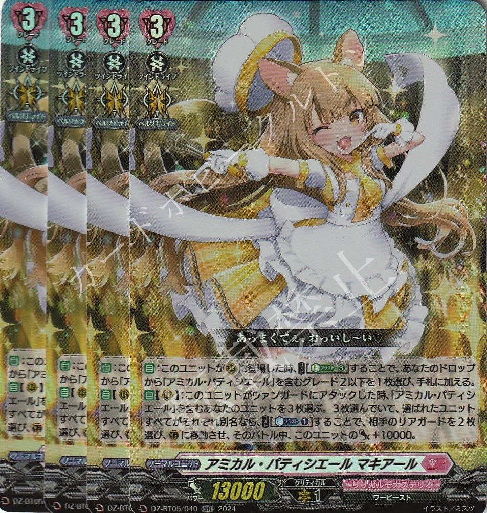 店頭併売品】 カードファイト‼︎ヴァンガード,シングルカード,DZ