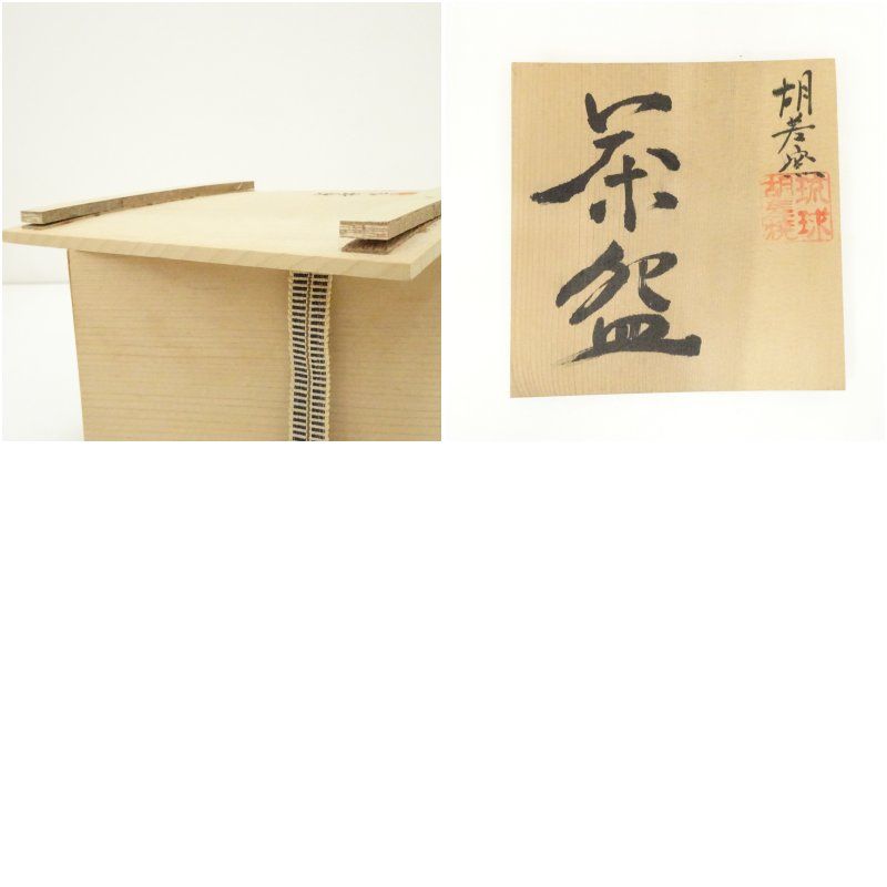 おしゃれ 抹茶茶碗