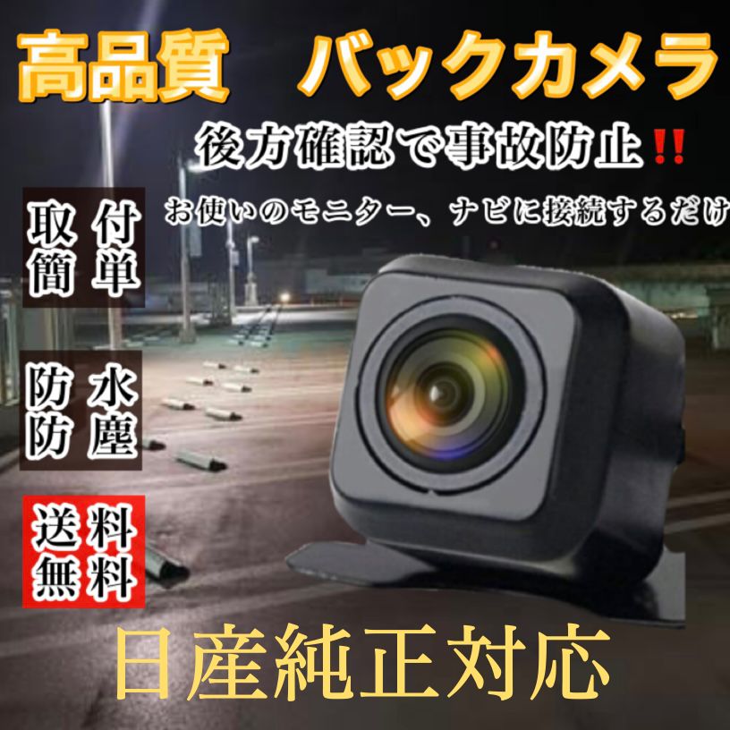 NISSAN 日産 ナビ対応 MM115D-W / MM115D- A / MP315D-W