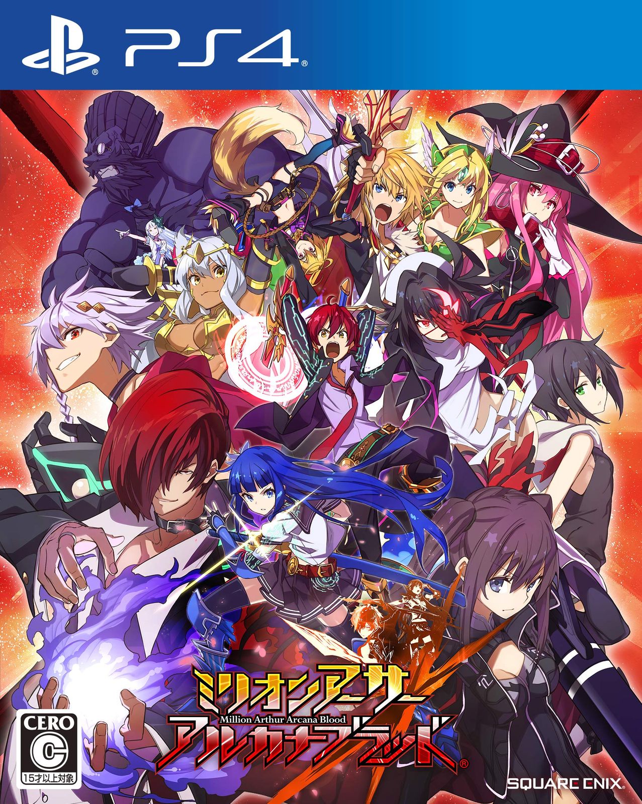 Amazon.co.jp: ミリオンアーサー アルカナブラッド - PS4 : ゲーム