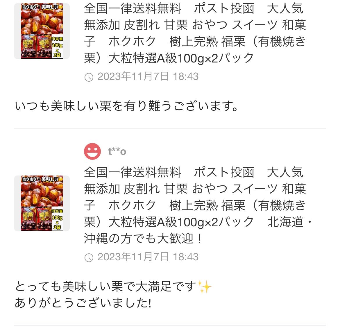 のサムネイル
