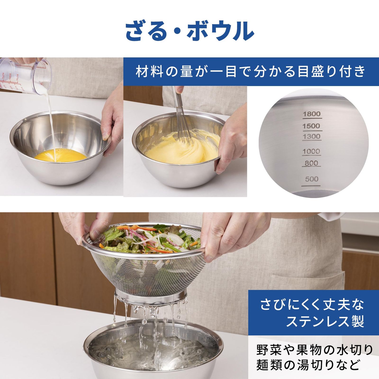 ざる