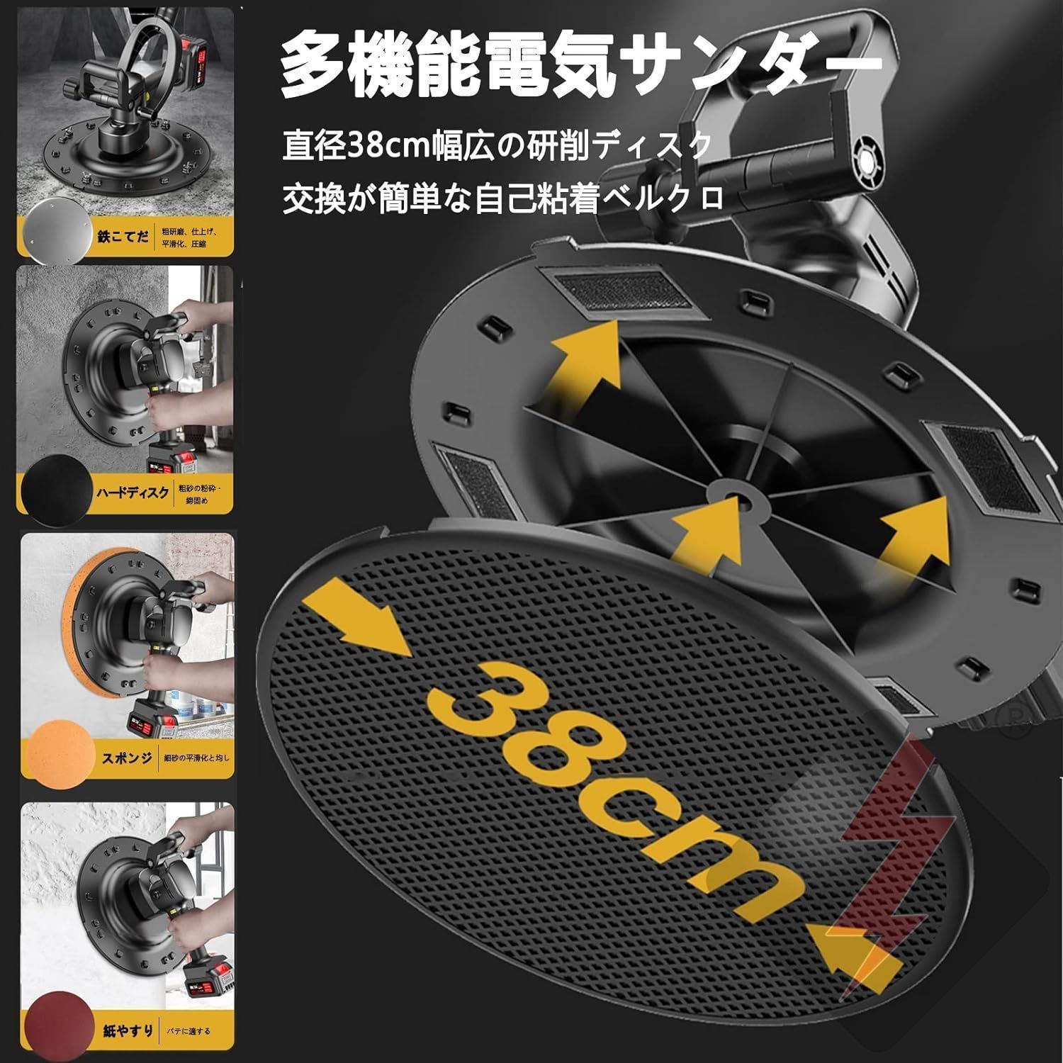 ウォールサンダ