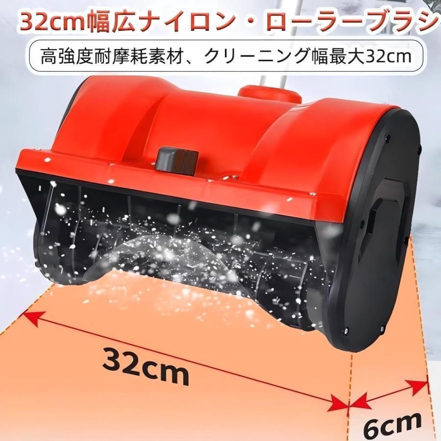 コードレス軽量除雪スコップ