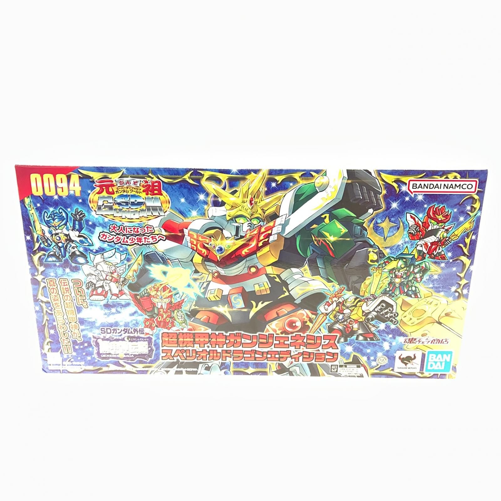 ▽▽ No.0094 超機甲神ガンジェネシス「SDガンダム外伝 機甲神伝説 