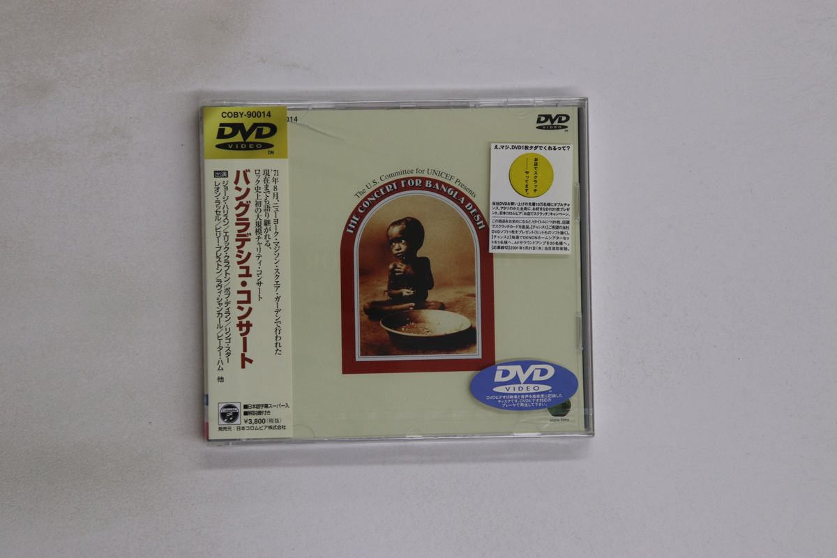 DVD Various, George Harrison バングラデシュ・コンサート COBY90014 COLUMBIA 未開封 /00110 DVD Various, George Harrison バングラデシュ・コンサート