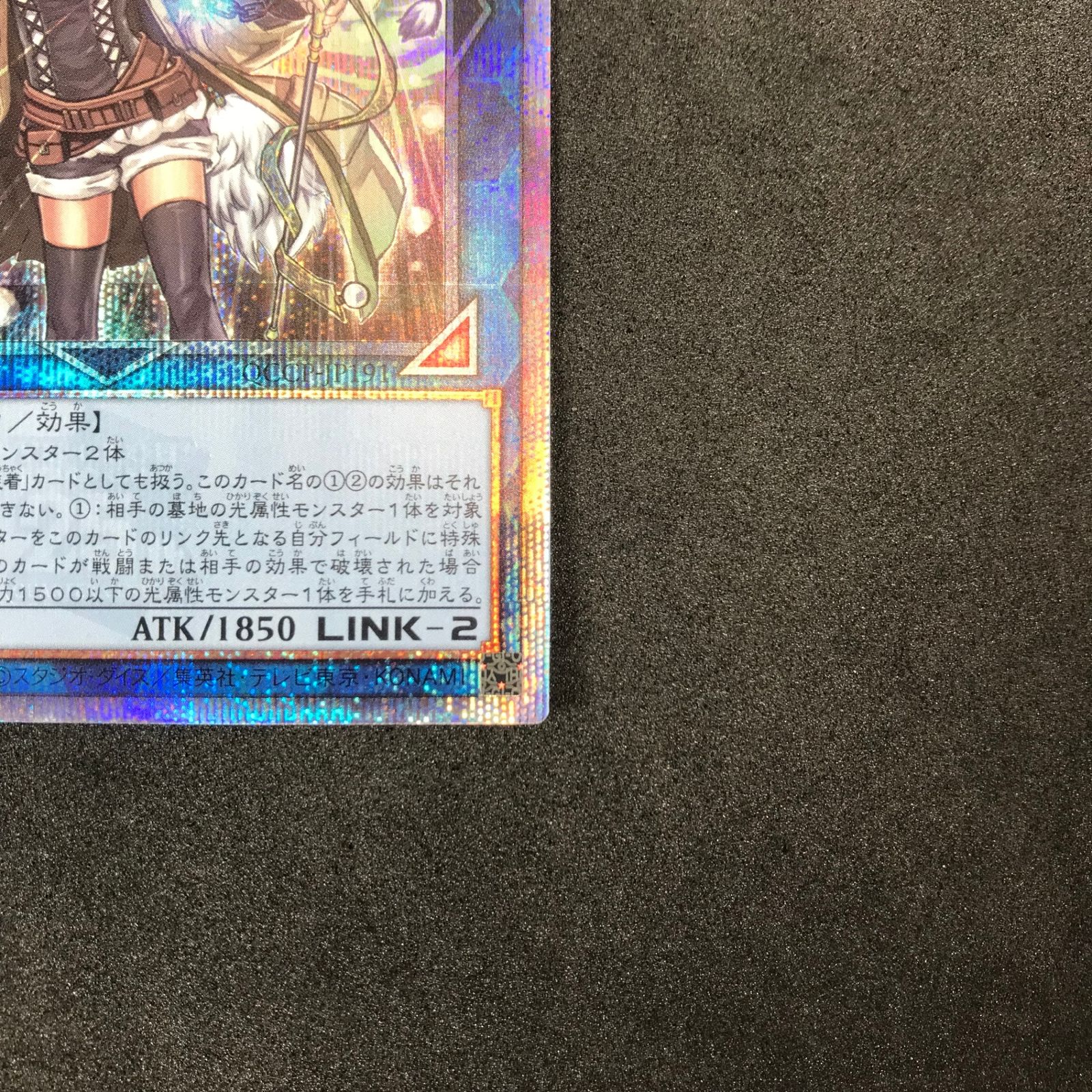 遊戯王デュエルモンスターズ QCCP/JP191QSE 照耀の光霊使いライナ 25th 