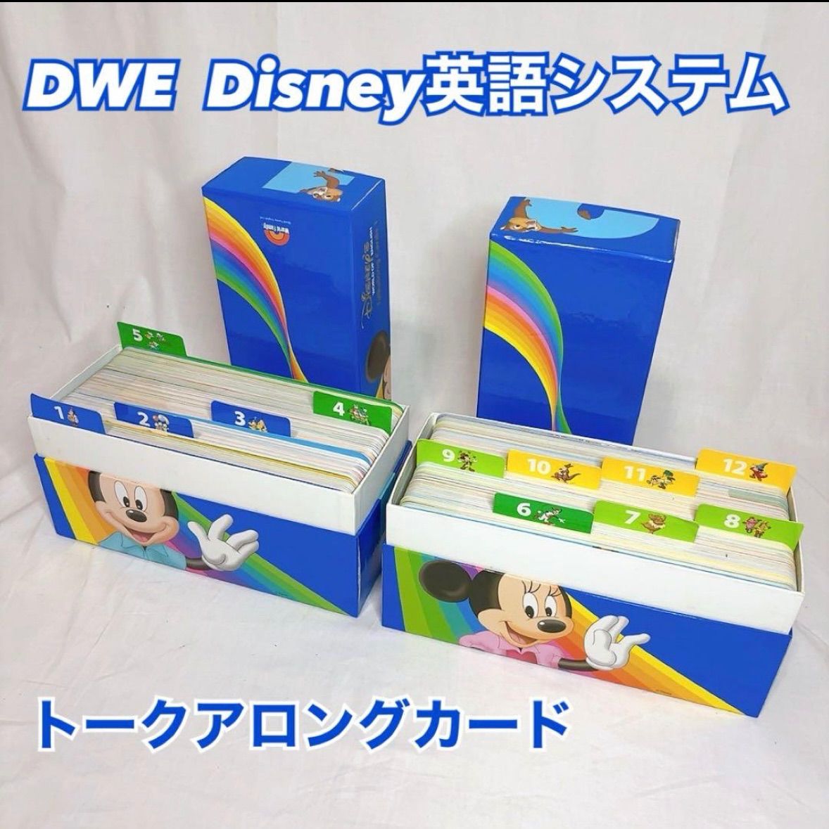 極美品】DWE トークアロングカード カードのみ Disney英語システム 