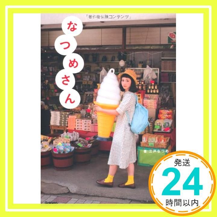 なつめさん Jul 23 2013 三戸なつめ_03