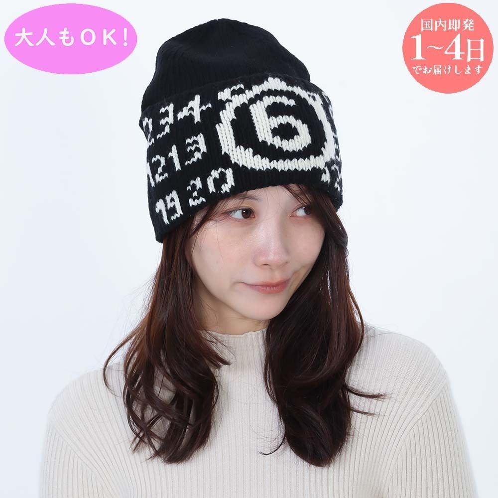 MM6 Maison Margiela KIDS エムエムシックス メゾンマルジェラ キッズ M60915 MM06M M6900 ニット帽 ビーニー ブラック 大人もOK