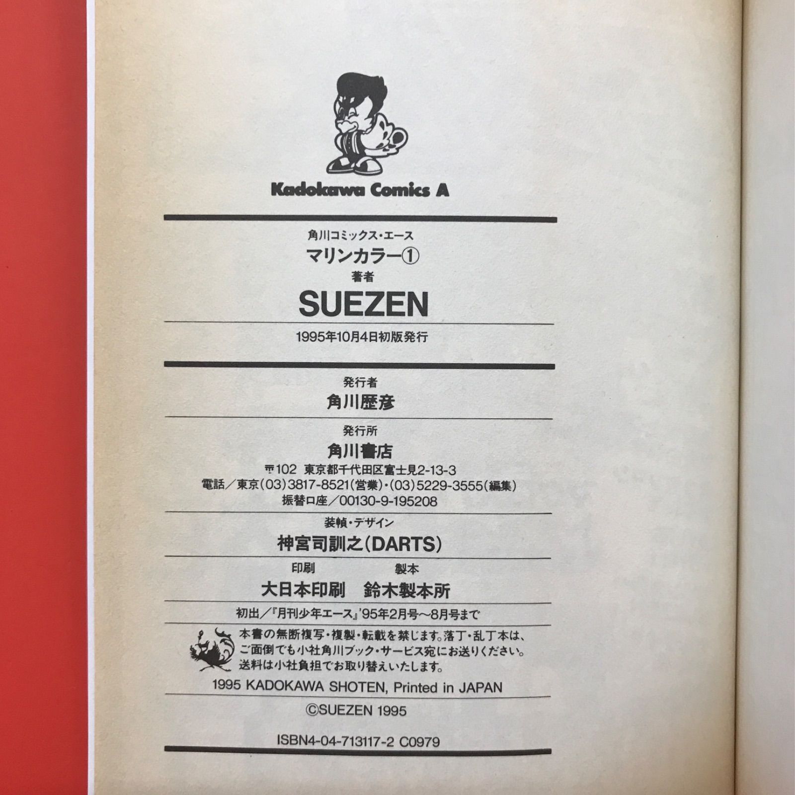 マリンカラー 1 ym_a1_4384 - メルカリ