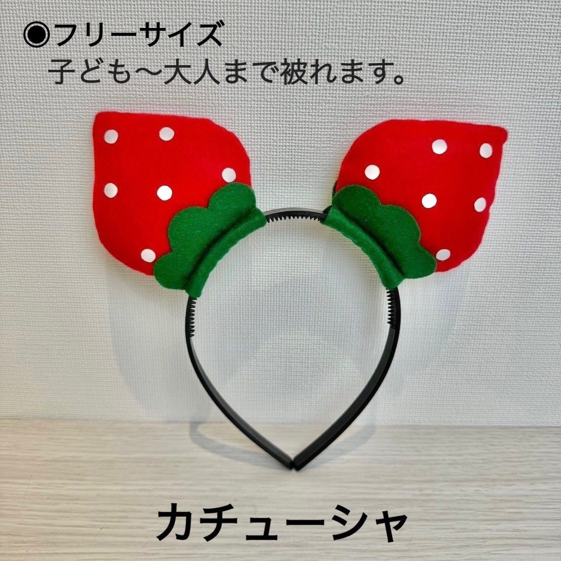 masheいちご帽子?ラインナップ - メルカリ
