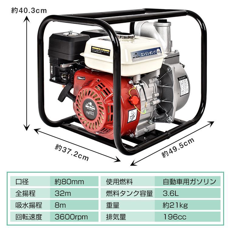 エンジンポンプ 4サイクル 4ストローク 196cc 全揚程32m 6.5馬力 吸水