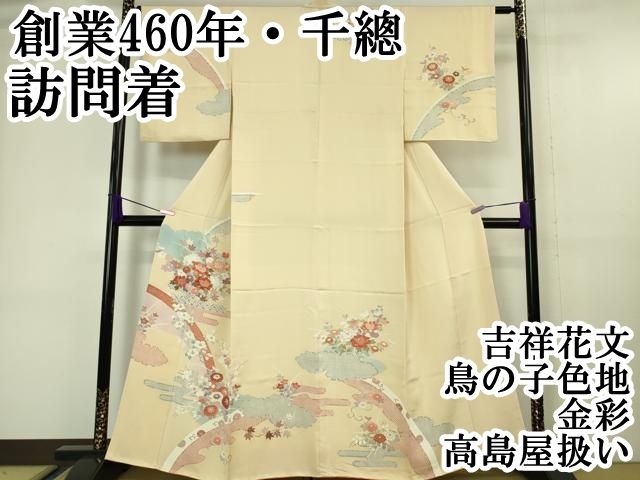 平和屋着物□極上 夏物 1854年創業 帯屋捨松 八寸名古屋帯 格子