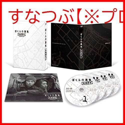 新品未開封】ぼくらの勇気 未満都市 Blu-ray BOX 堂本光一 (出演) 堂本 剛 (出演) 形式: Blu-ray - メルカリ