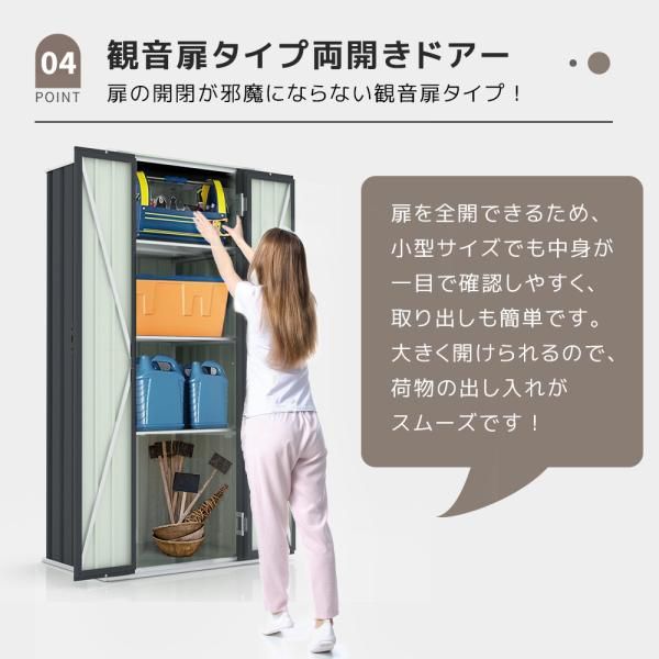 戸外収納庫ロッカー 可動棚付き