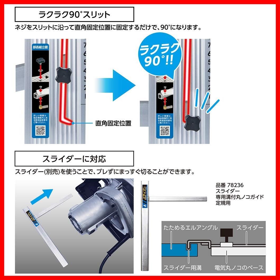 シンワ測定(Shinwa Sokutei) 丸ノコガイド定規 エルアングル 取手付き