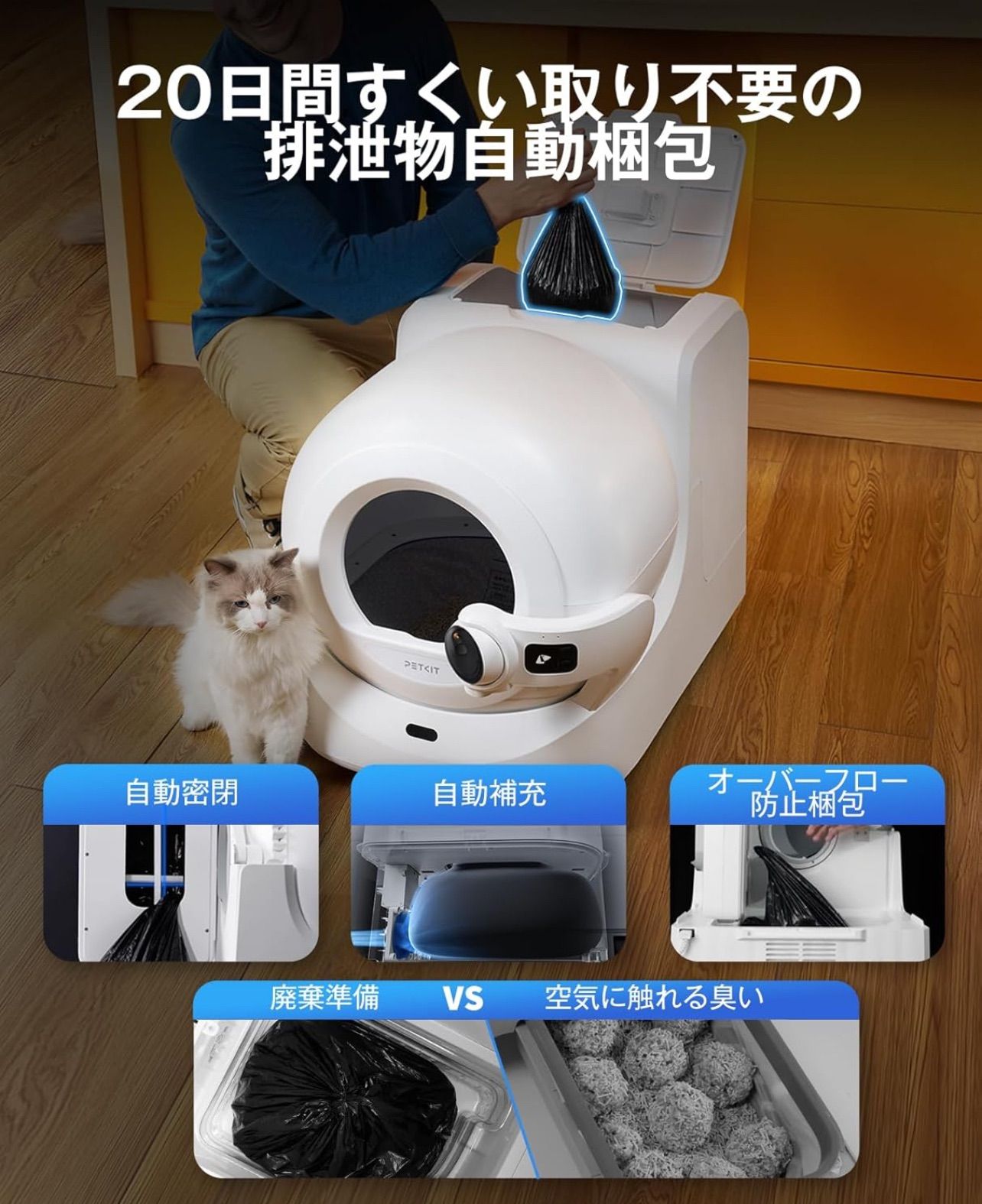 PETKIT PUROBOT ULTRA 自動猫用トイレ 自動トイレ 猫トイレ