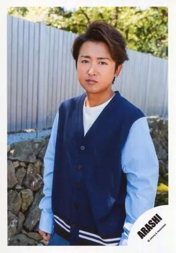 嵐　大野智　生写真　まとめ　写真 2623561574.jpg?1724968166