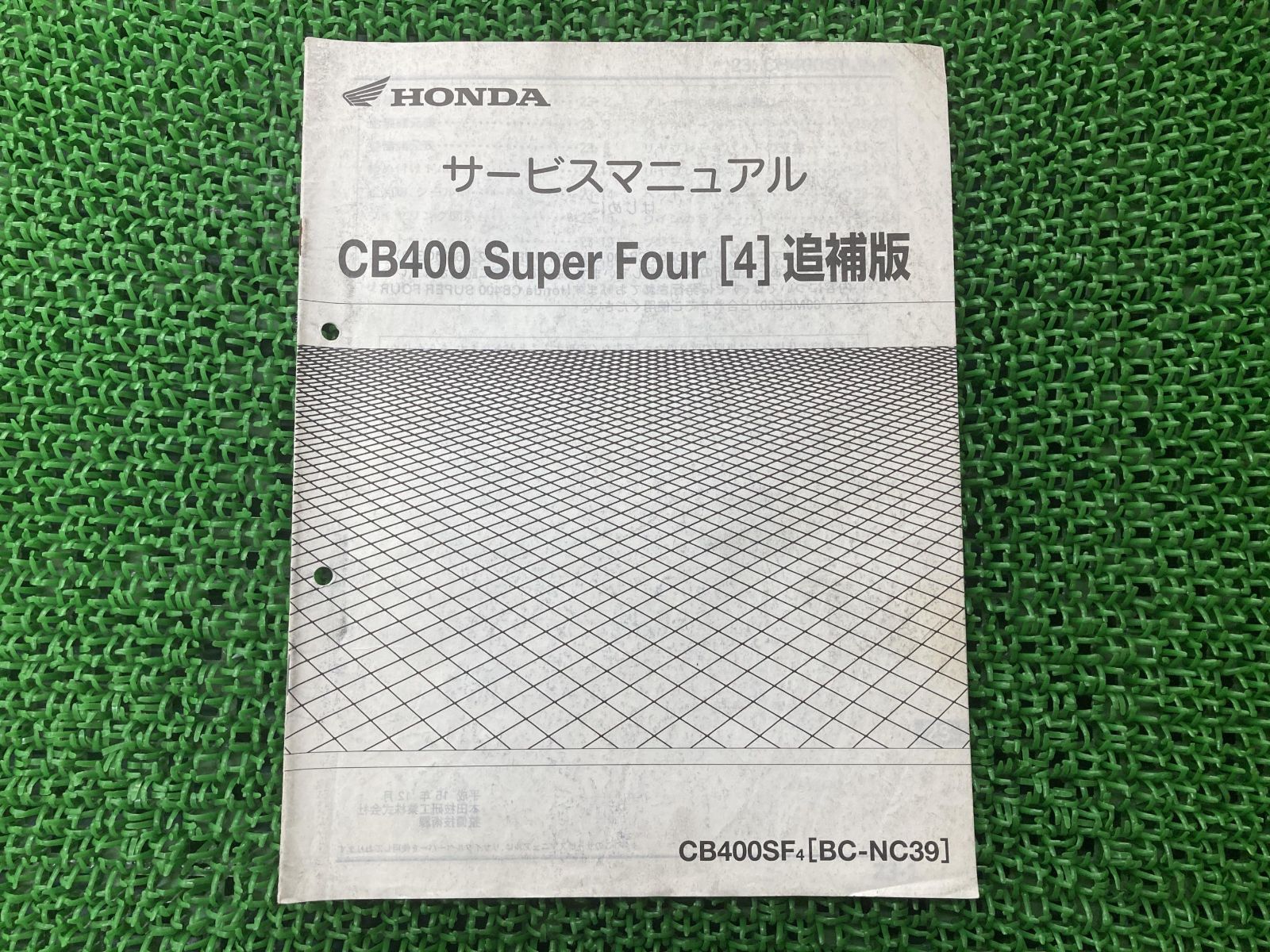 CB400SF サービスマニュアル ホンダ 正規 中古 バイク 整備書 配線図有り 補足版 NC39-105 CB400SuperFour gM 車検  整備情報 - メルカリ