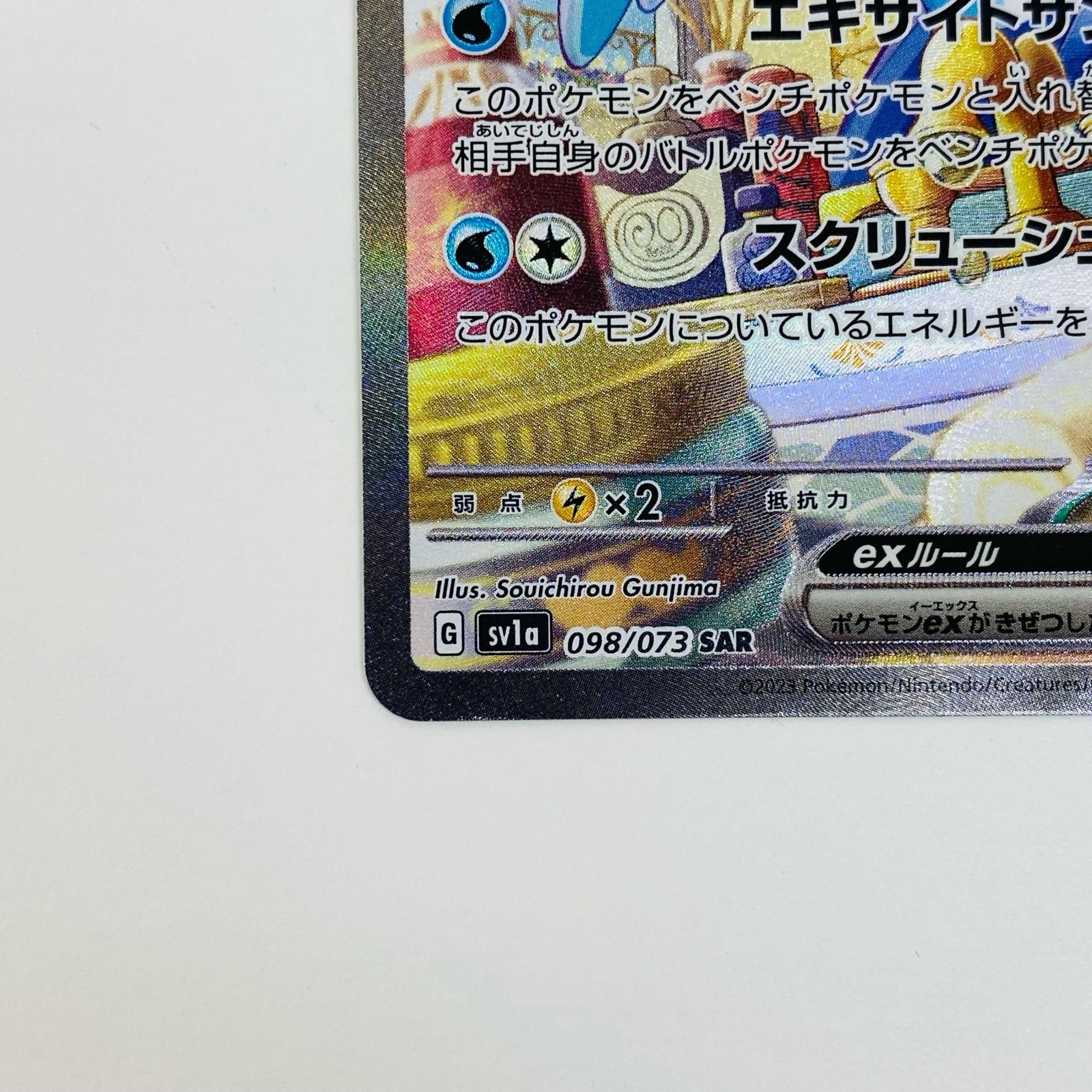 ポケモン トレーディングカード ポケモンカード リザードンVMAX 002/021 SR加工｜トレファクONLINE