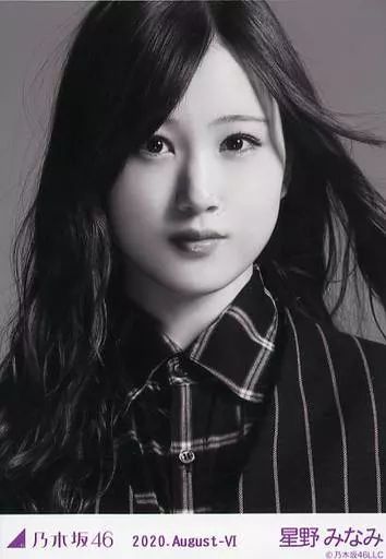 中古】生写真(乃木坂46) 星野みなみ/バストアップ・モノクロームポート