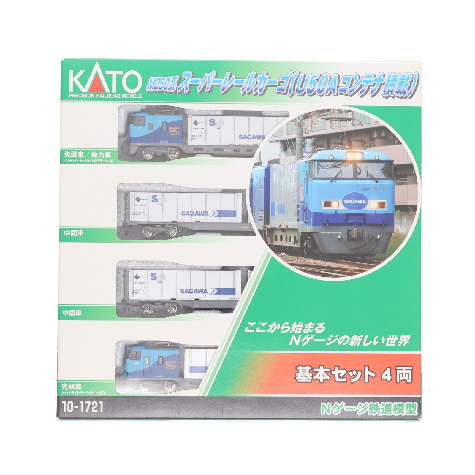 KATO 10-1721 基本セット4両セット M250系 スーパーレールカーゴ（U50A