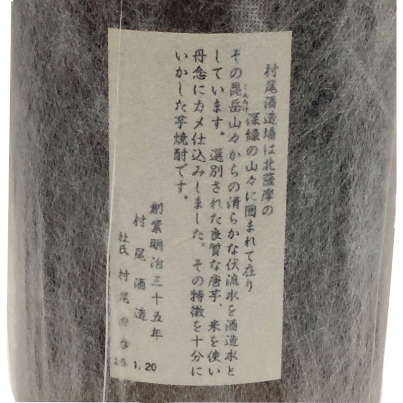 25度