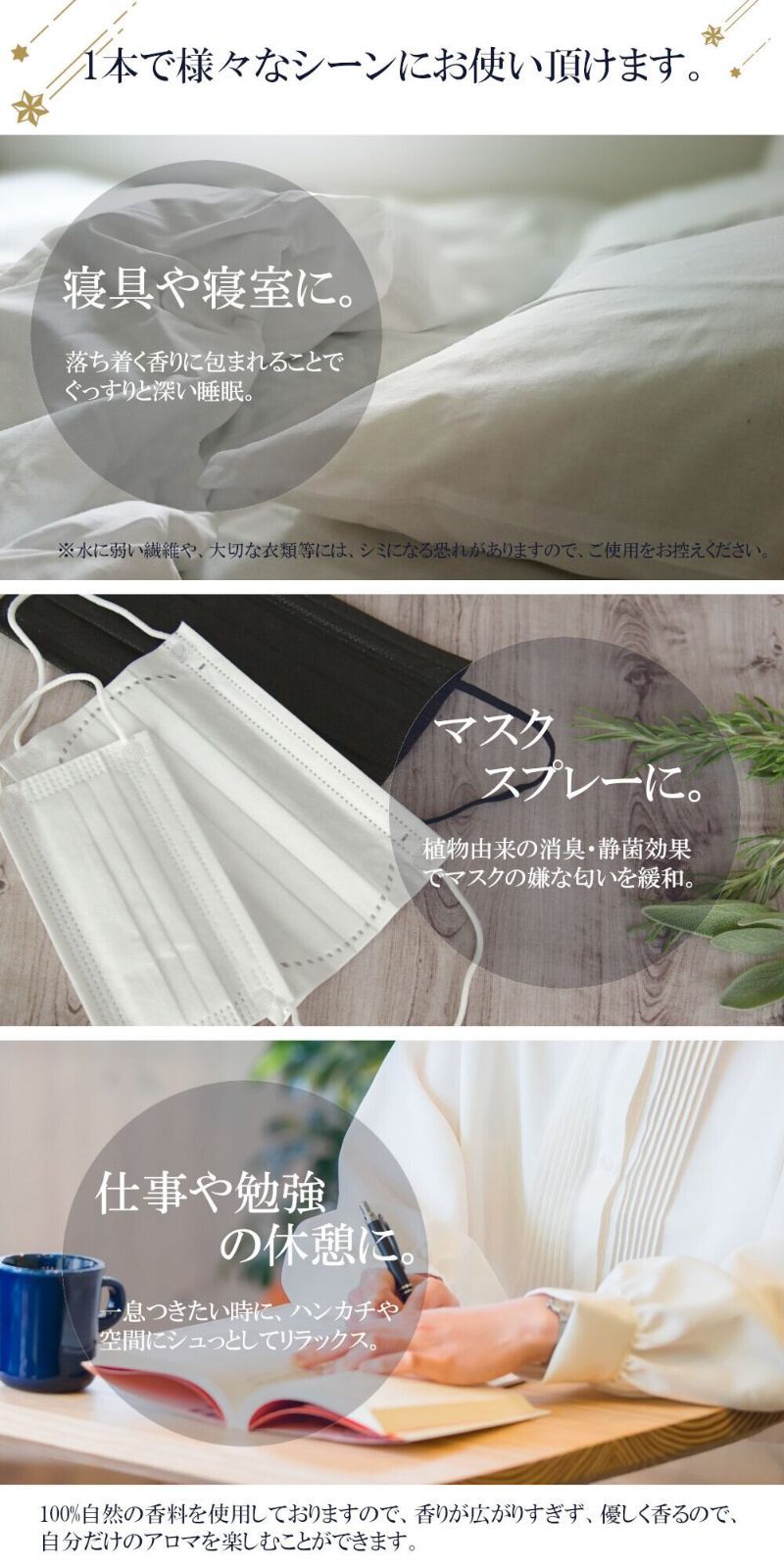 【スリープ アロマスプレー】"スタディ・ナイト" ピロー 枕 ぐっすり