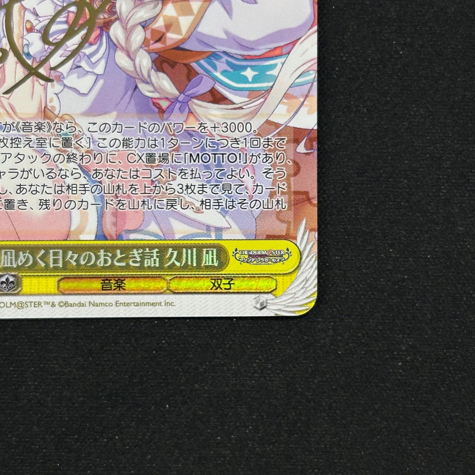 ヴァイスシュバルツ 凪めく日々のおとぎ話 久川凪 SP W115-004 A002