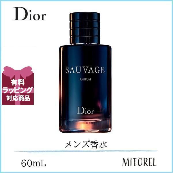 セール dior 男性 香水