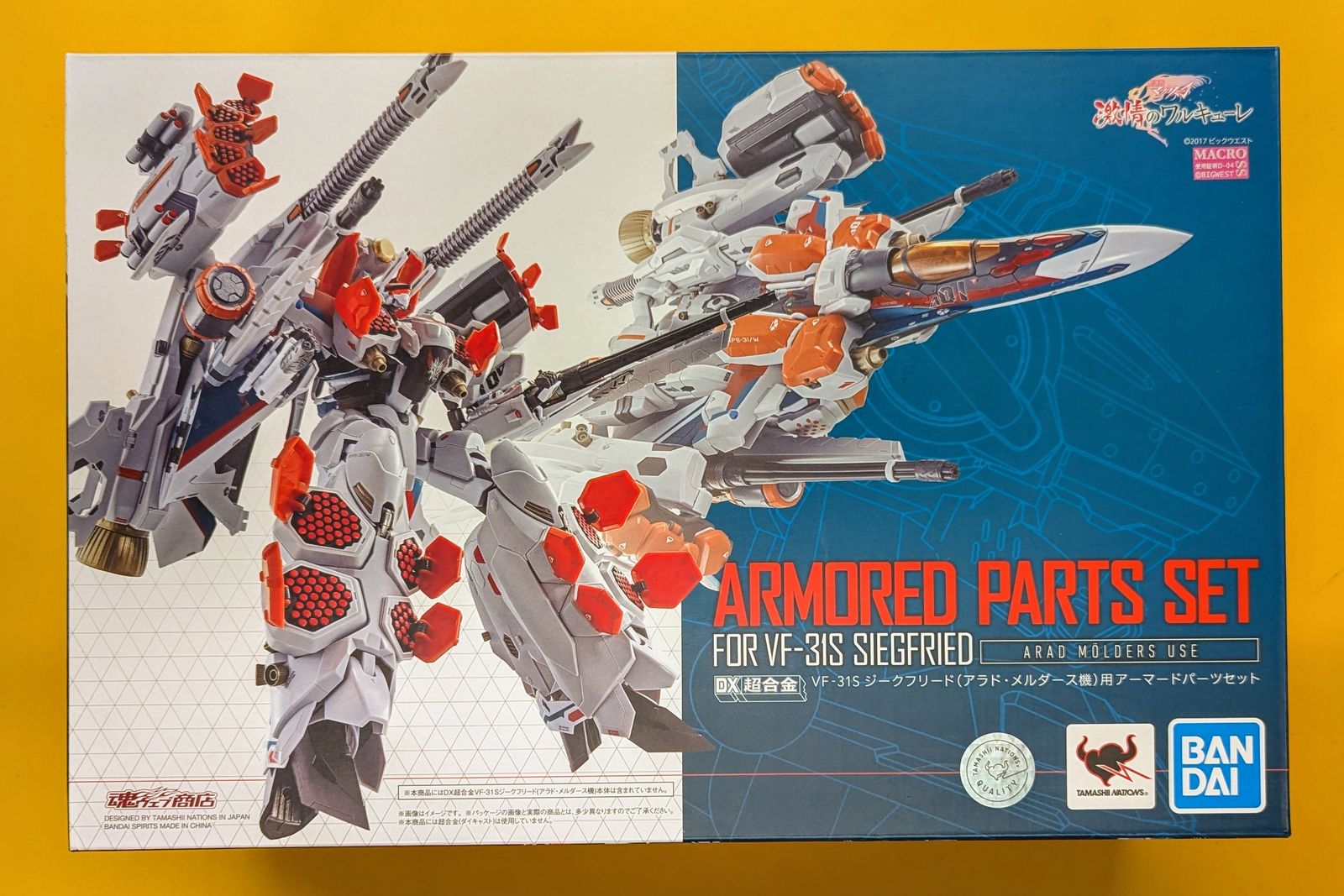 BANDAI SPIRITS DX超合金 劇場版 激情のワルキューレ ジークフリード アラド・メルダース機用アーマードパーツ