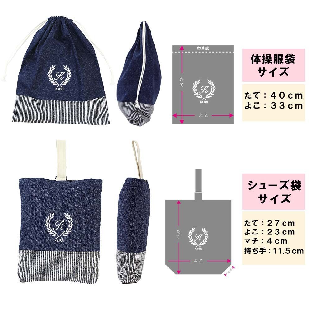 お名前入り
