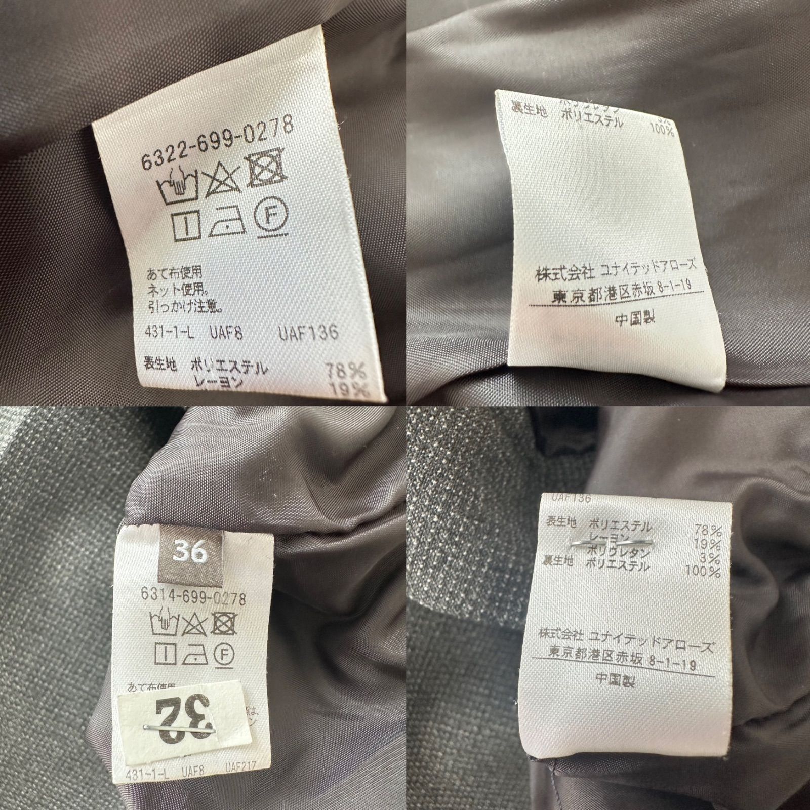 ジャケット＆テーパードパンツ