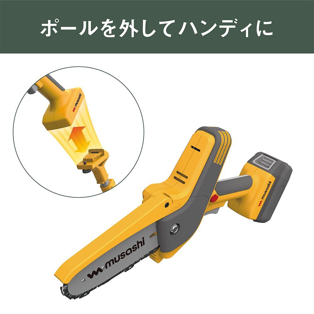 チェーンソー 伸縮ポール