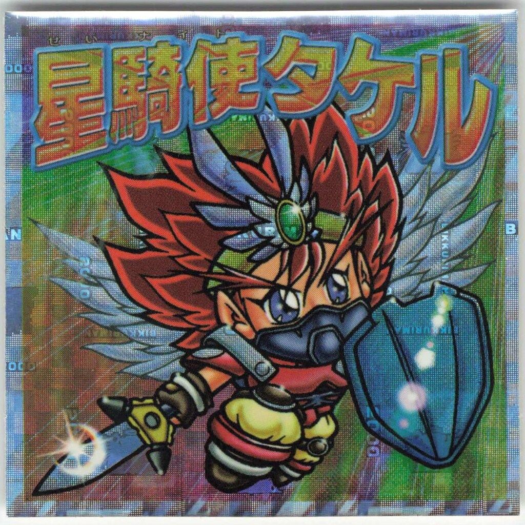 ビックリマンシール　星騎士タケル　ダブルブッキング ビックリマンシール ダブルブッキング - メルカリ
