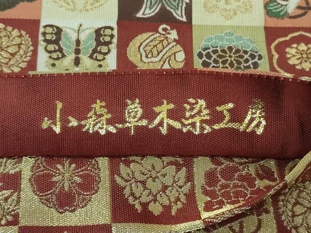 平和屋本店□極上 本場筑前博多織 草木染 手織工房 染匠:小森久 両面