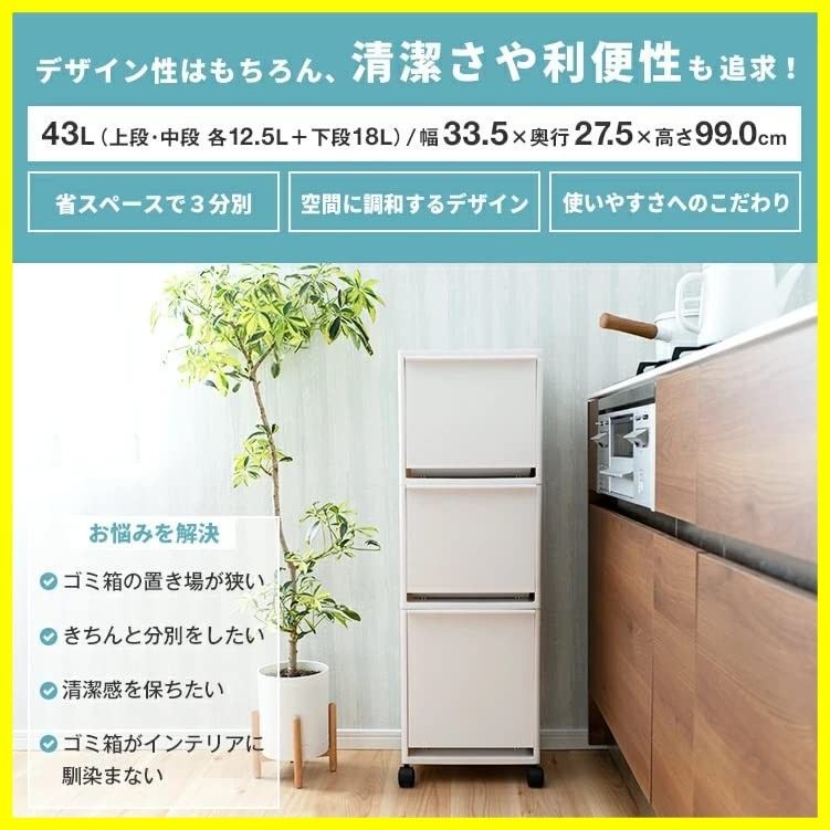 フタ付きゴミ箱 ECワゴンワイド3段