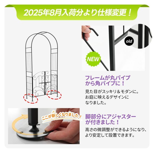 ローズアーチ 扉付き