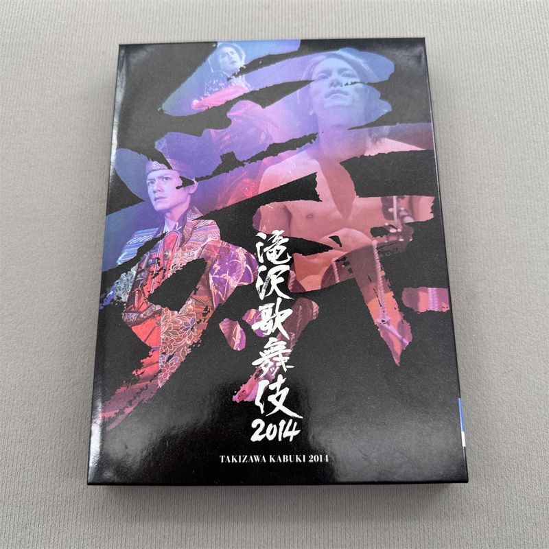 滝沢歌舞伎2014〈初回生産限定ドキュメント盤・3枚組〉 - お笑い