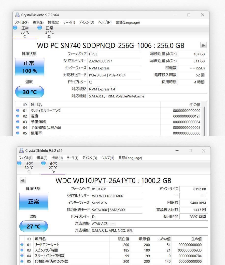希少】HPセラミックホワイト☘️10世代☘新品NVMe256+1TB☘️ 希少】HP