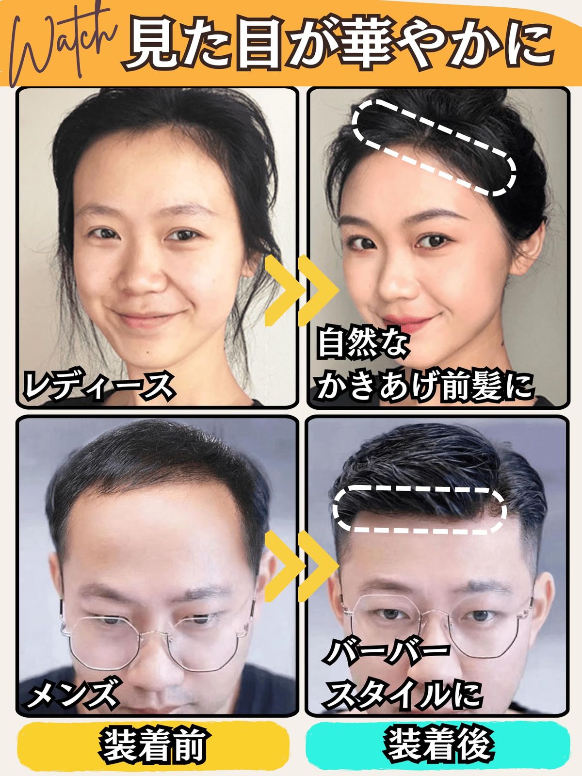 増毛シートLuce brillare