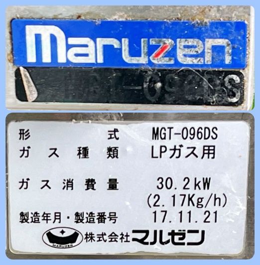 マルゼン 3口