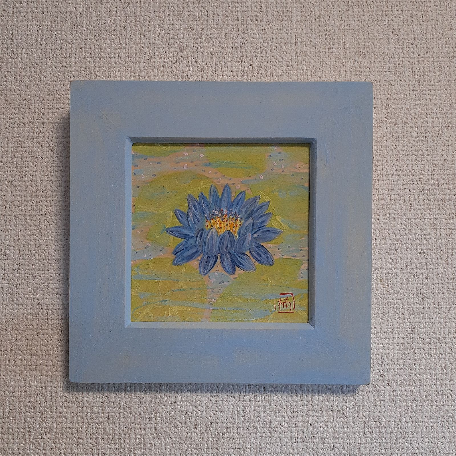 ブルーロータス青い蓮日本画画家小楠アキコ作品岩絵具額装20×20cm