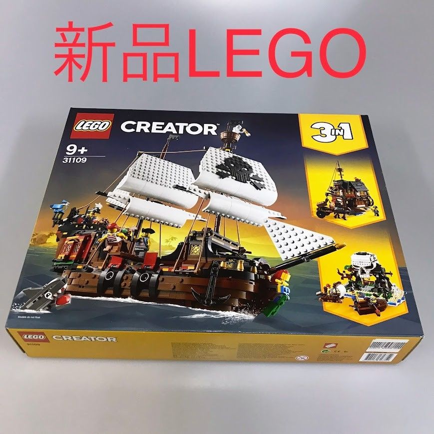正規品 新品未開封 LEGO レゴ クリエイター 31109 海賊船 3in1 HD-785 