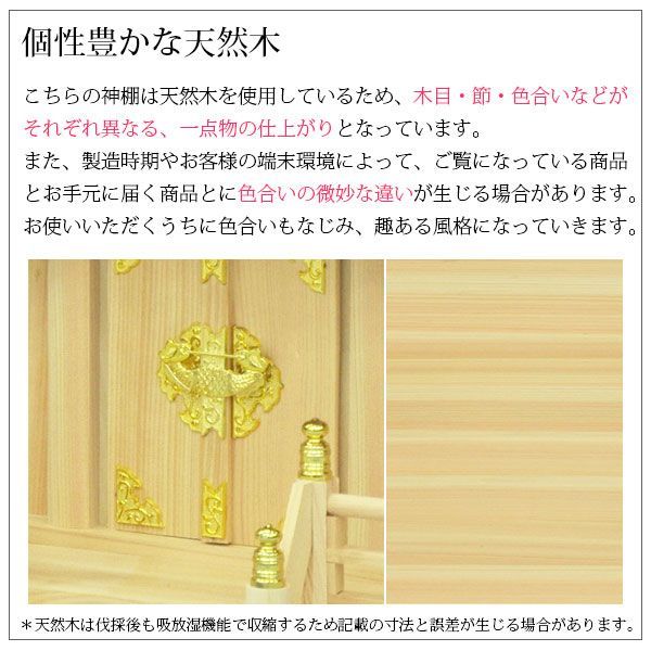 神棚 三社 純国産 幸村 中 モダン おしゃれ お札 御札立て 木曽桧 木曽ひのき 木曽檜 ヒノキ 約 幅62cm 奥行き25cm 高さ39cm お札立て 神札 御神札 神棚 おふだ立て シンプル 完成品 SKLAD-KIRPICHA_RU