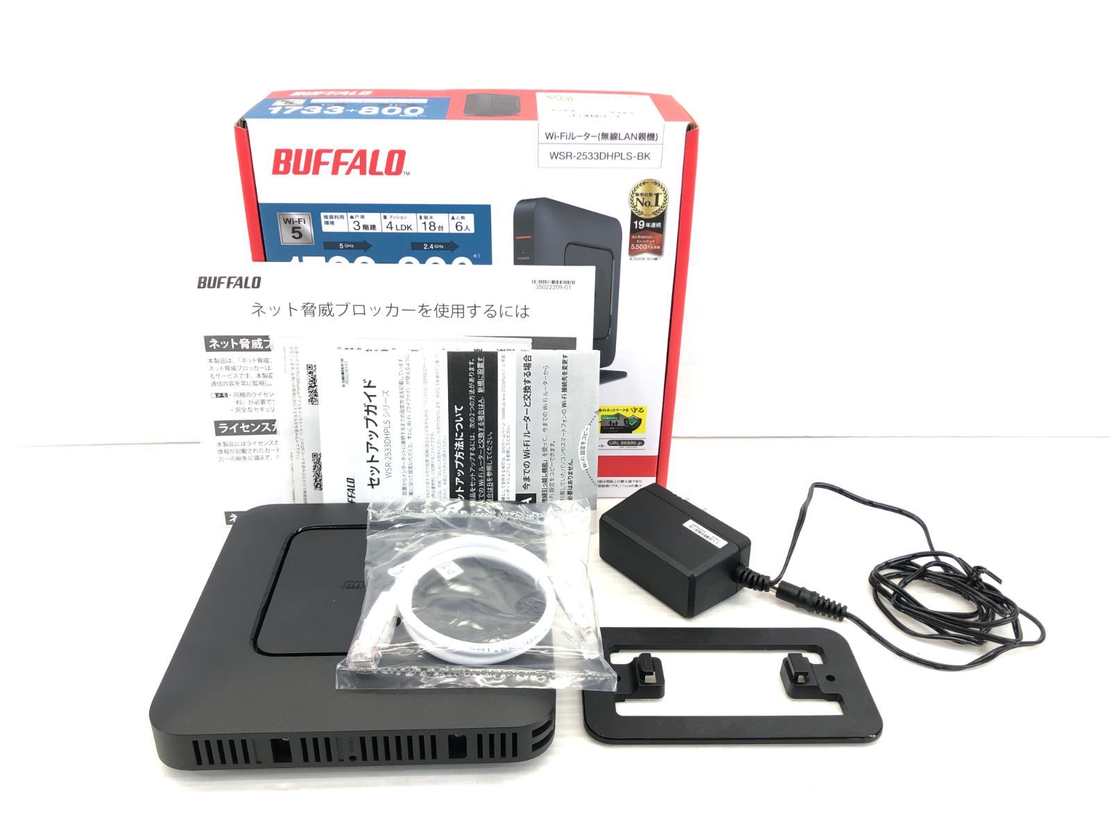 BUFFALO バッファロー Wi-Fiルーター 無線LAN親機 WSR-2533DHPLS-BK 美品